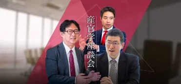 人材版伊藤レポート